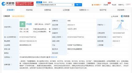 工大科雅聯手成立綠能科技公司，聚焦新興能源技術研發